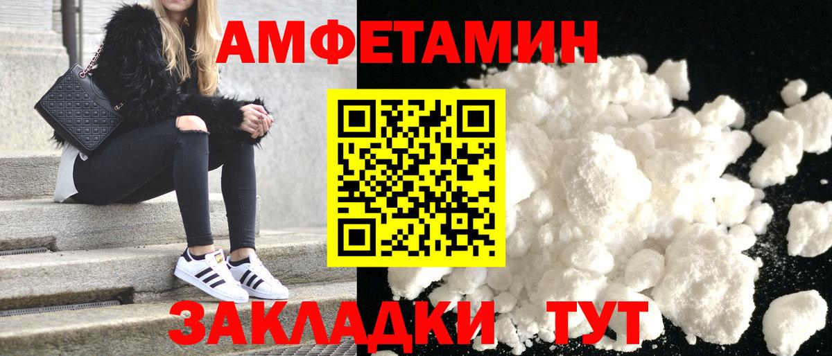 АМФ Розовый  Amphetamine  Бузулук  Вход с VPN 