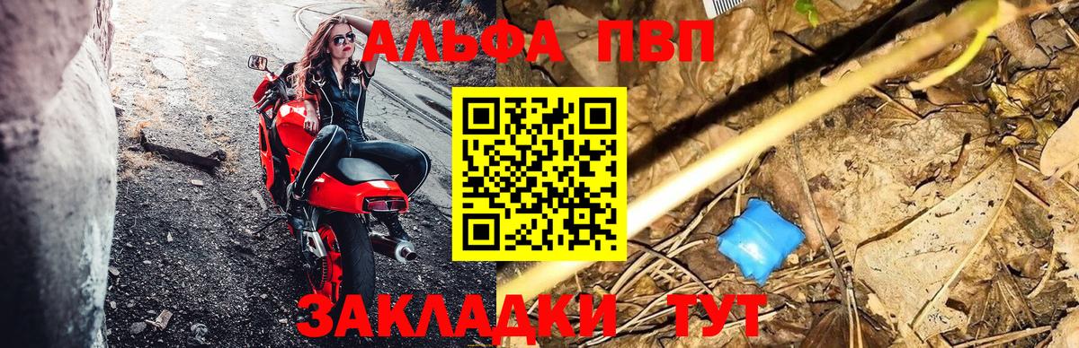 Alpha PVP Crystall Бузулук