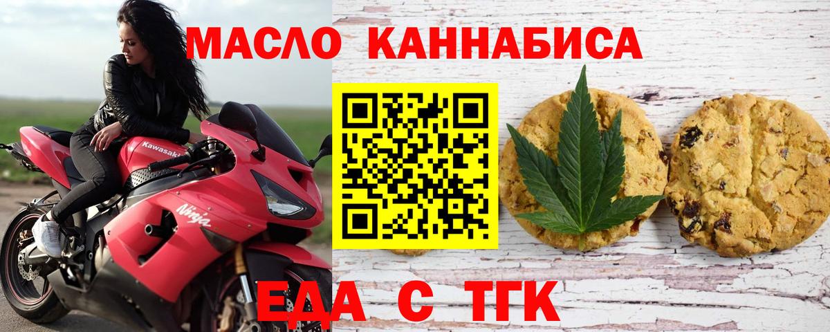 Canna-Cookies марихуана  Вход с VPN  Бузулук 