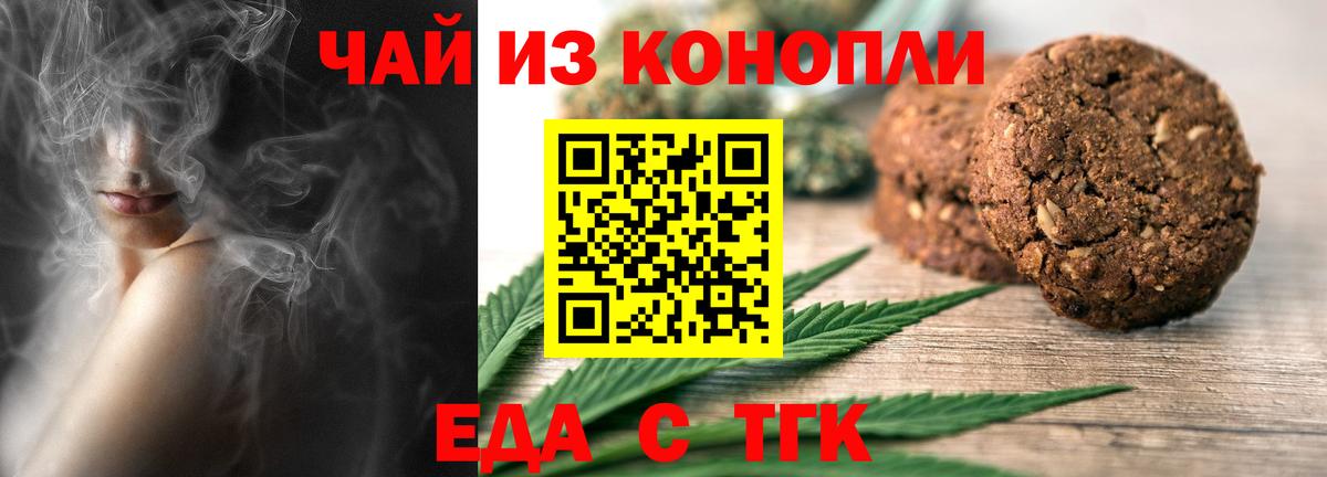 Canna-Cookies марихуана Бузулук