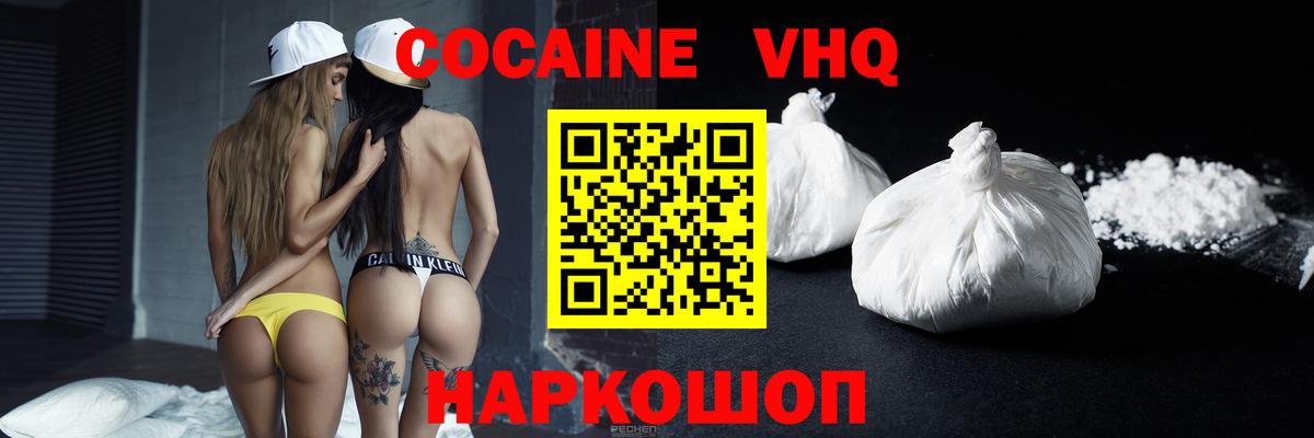 COCAIN Columbia  Вход с VPN  купить наркотики сайты  Бузулук  Cocaine 