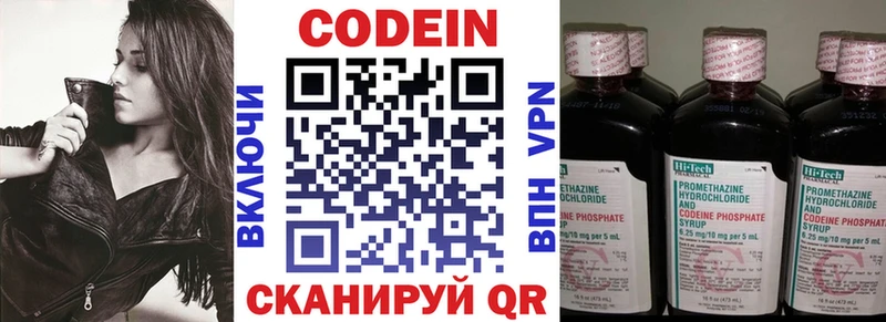 наркотики  Бузулук  Кодеин Purple Drank 