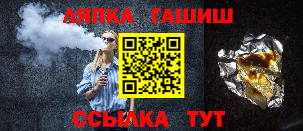 ГАШ Premium  Вход с VPN  ГАШ  ГАШИШ ice o lator  Бузулук 
