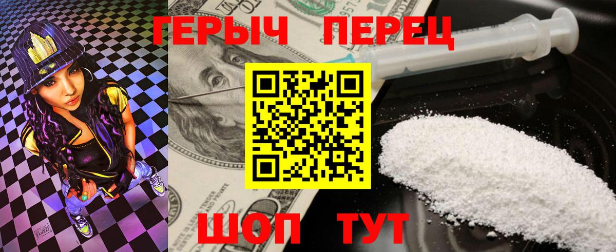 Героин VHQ Бузулук