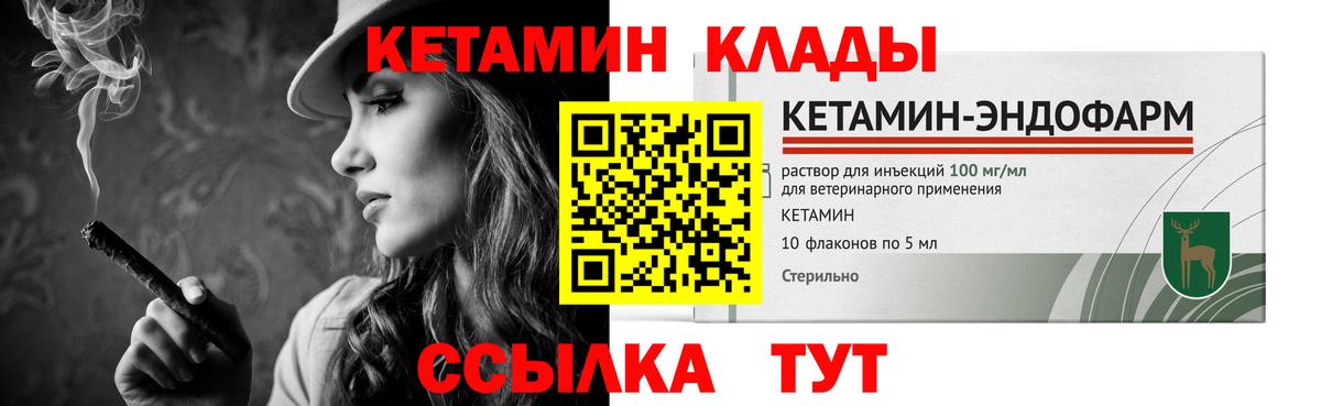 Кетамин VHQ  Вход с VPN  Кетамин VHQ  Бузулук 