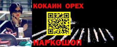 молекула духа Белорецк