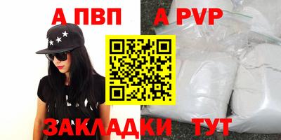 спиды Бердск