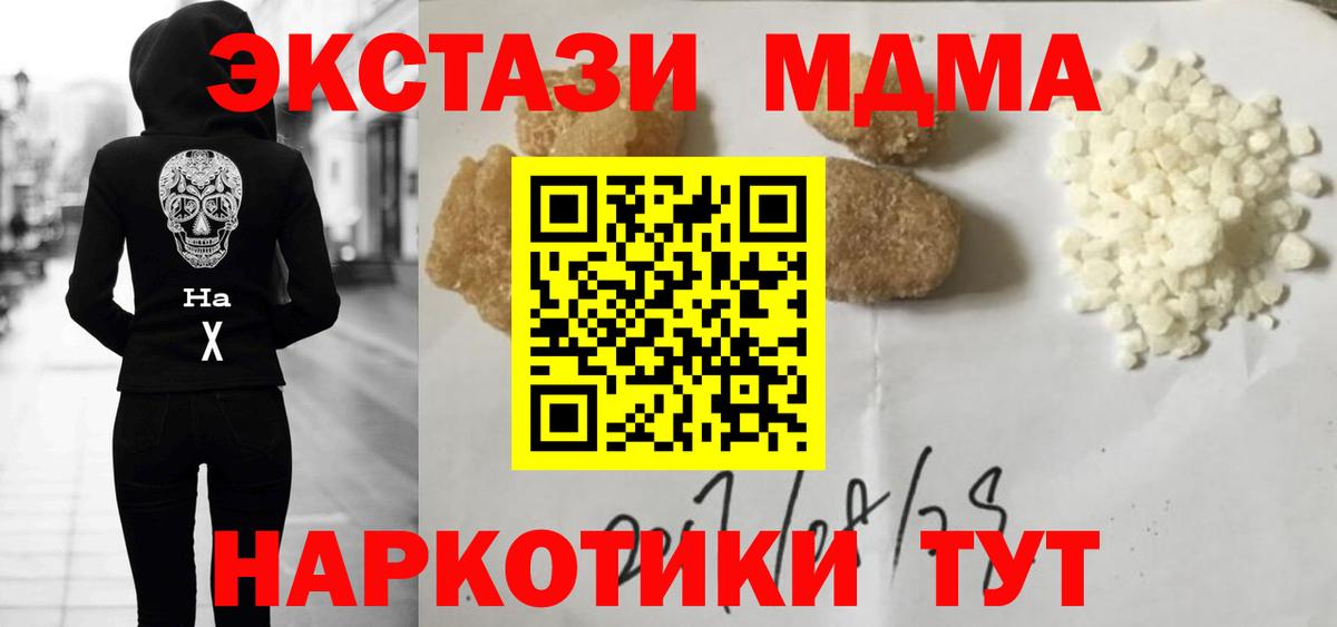 МДМА молли  МДМА  Бузулук  МДМА молли  Вход с VPN 