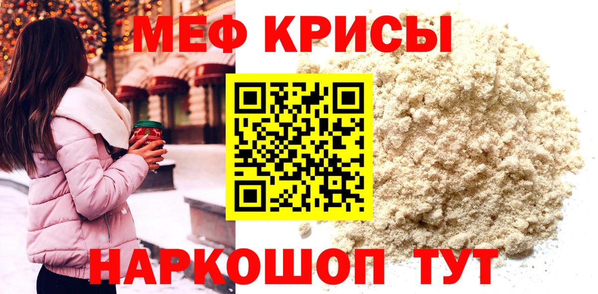 Бузулук  Меф мука  хочу наркоту  Мефедрон  Вход с VPN  МЯУ-МЯУ мука 
