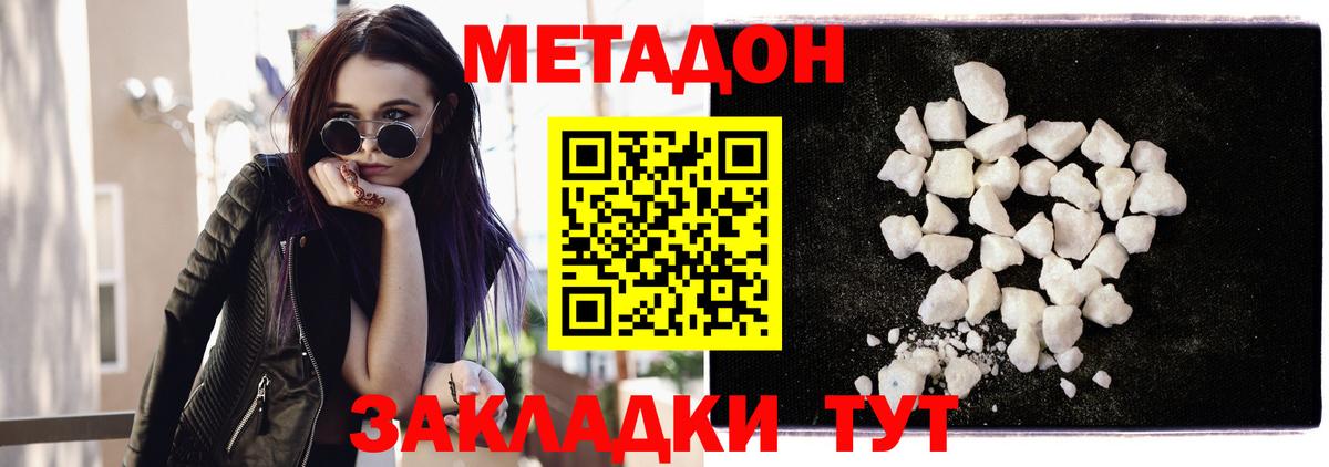 Бузулук  Метадон мёд  МЕТАДОН белоснежный  мега рабочий сайт  Вход с VPN 