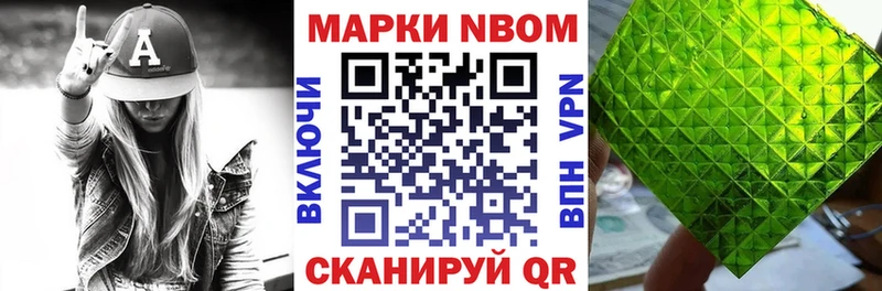 Наркотические марки 1,8мг  Бузулук 