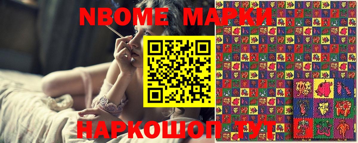 Марки 25I-NBOMe 1,8мг Бузулук