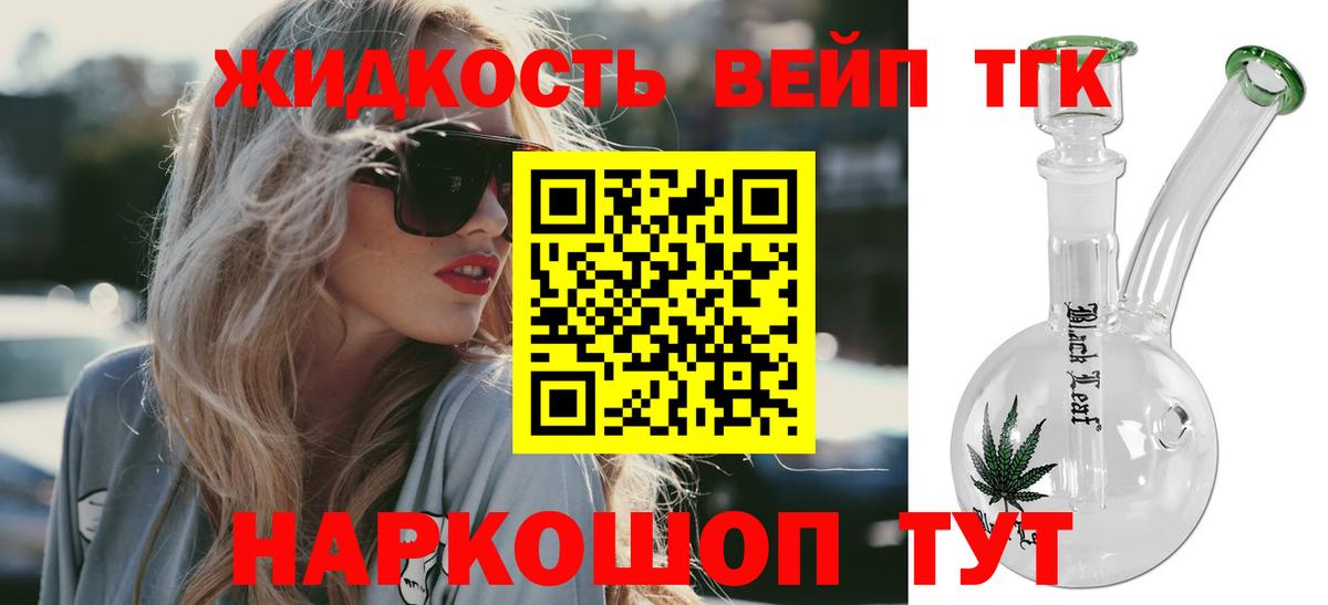 Дистиллят ТГК вейп  Вход с VPN  Бузулук 